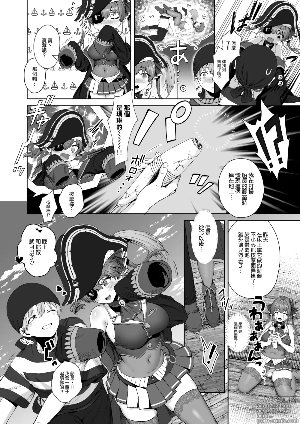 Page 26 of doujinshi Marine Senchou to Hajimete no Yoru - First night with Captain Marine