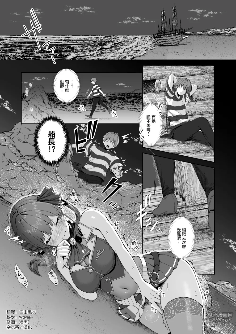 Page 4 of doujinshi Marine Senchou to Hajimete no Yoru - First night with Captain Marine