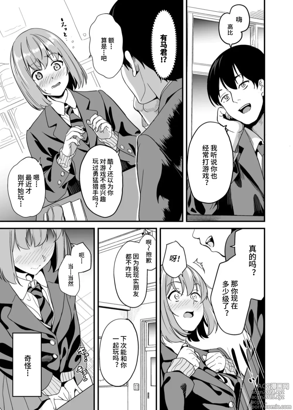 Page 2 of doujinshi Tanin ni Naru Kusuri 6.2