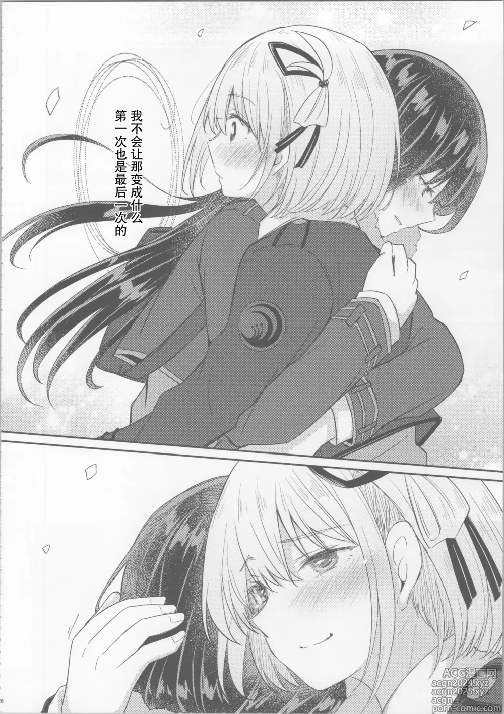 Page 25 of doujinshi 今天, 和千束一起