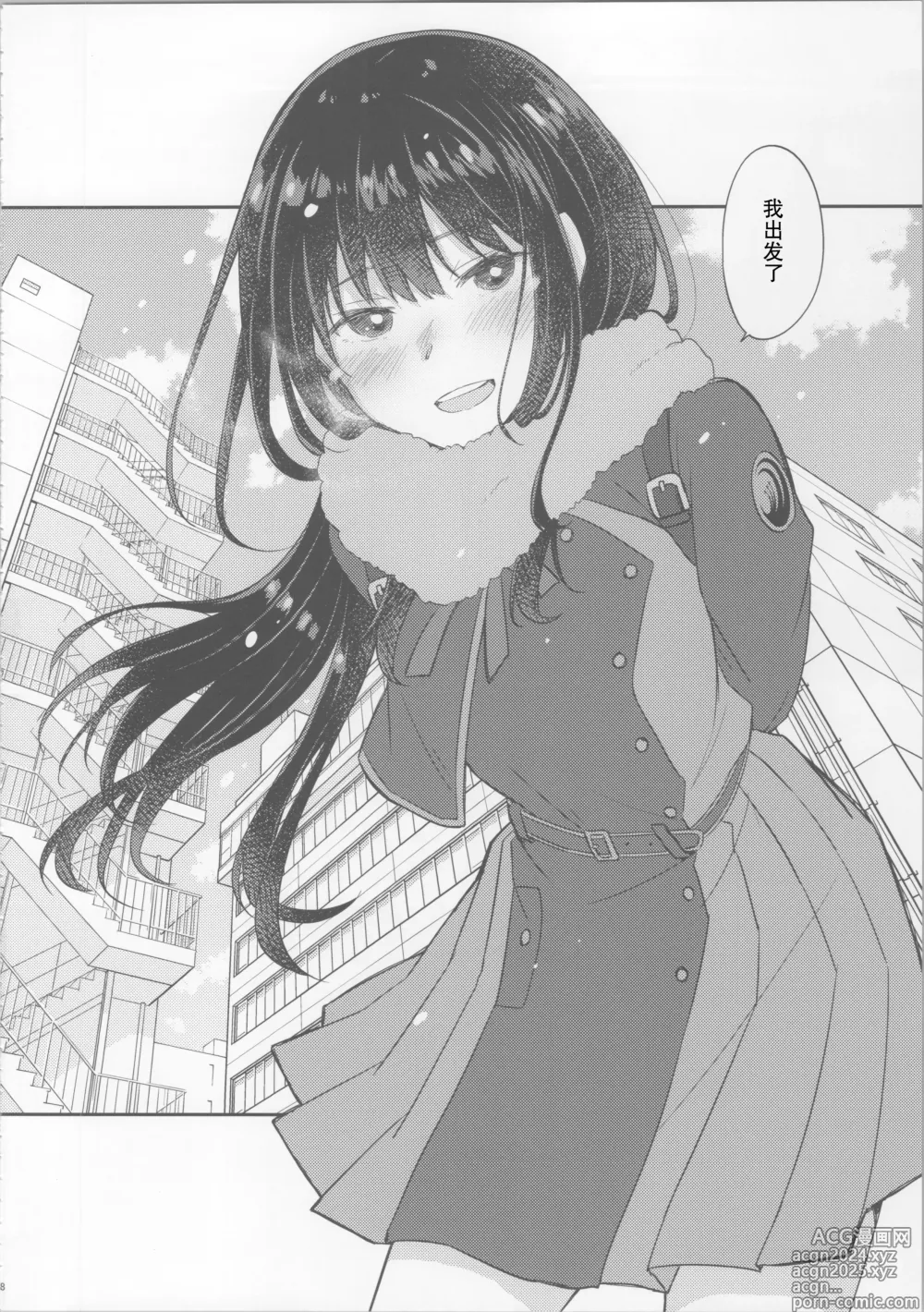 Page 27 of doujinshi 今天, 和千束一起