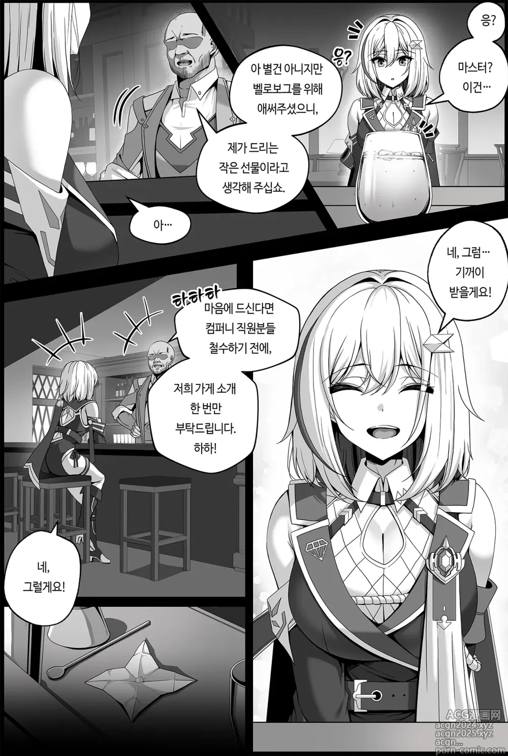 Page 3 of doujinshi Topaz Manga