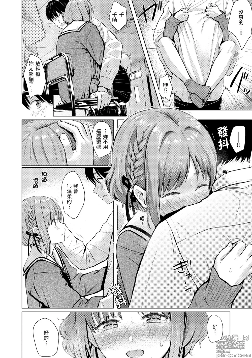 Page 104 of manga Itazura Talk - Listen to my sex talk, please｜惡作劇調情 (decensored)