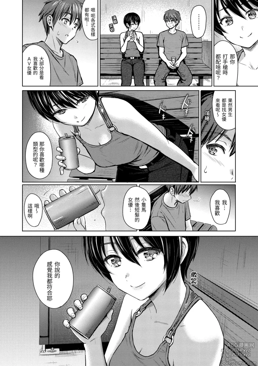 Page 114 of manga Itazura Talk - Listen to my sex talk, please｜惡作劇調情 (decensored)