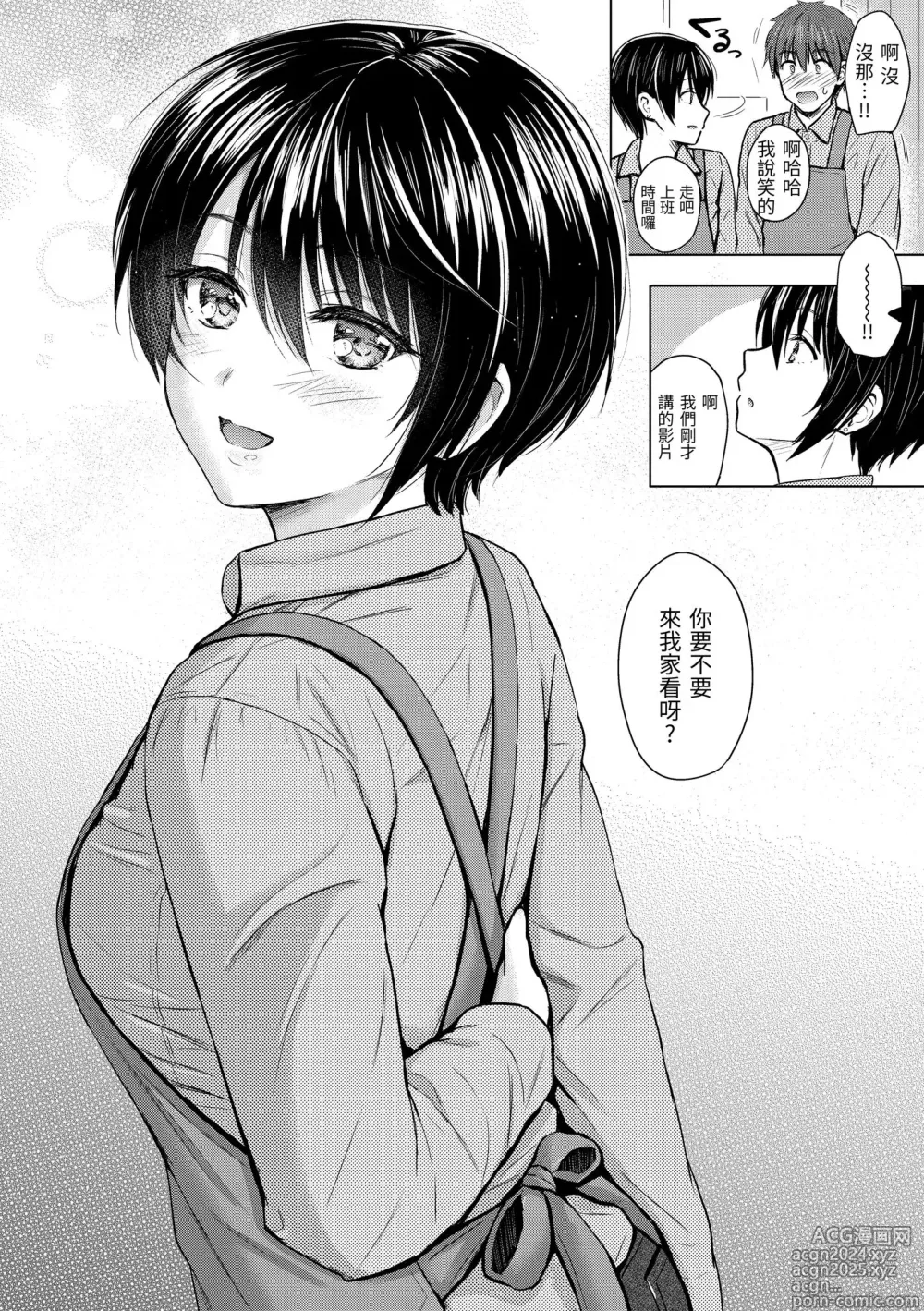 Page 118 of manga Itazura Talk - Listen to my sex talk, please｜惡作劇調情 (decensored)