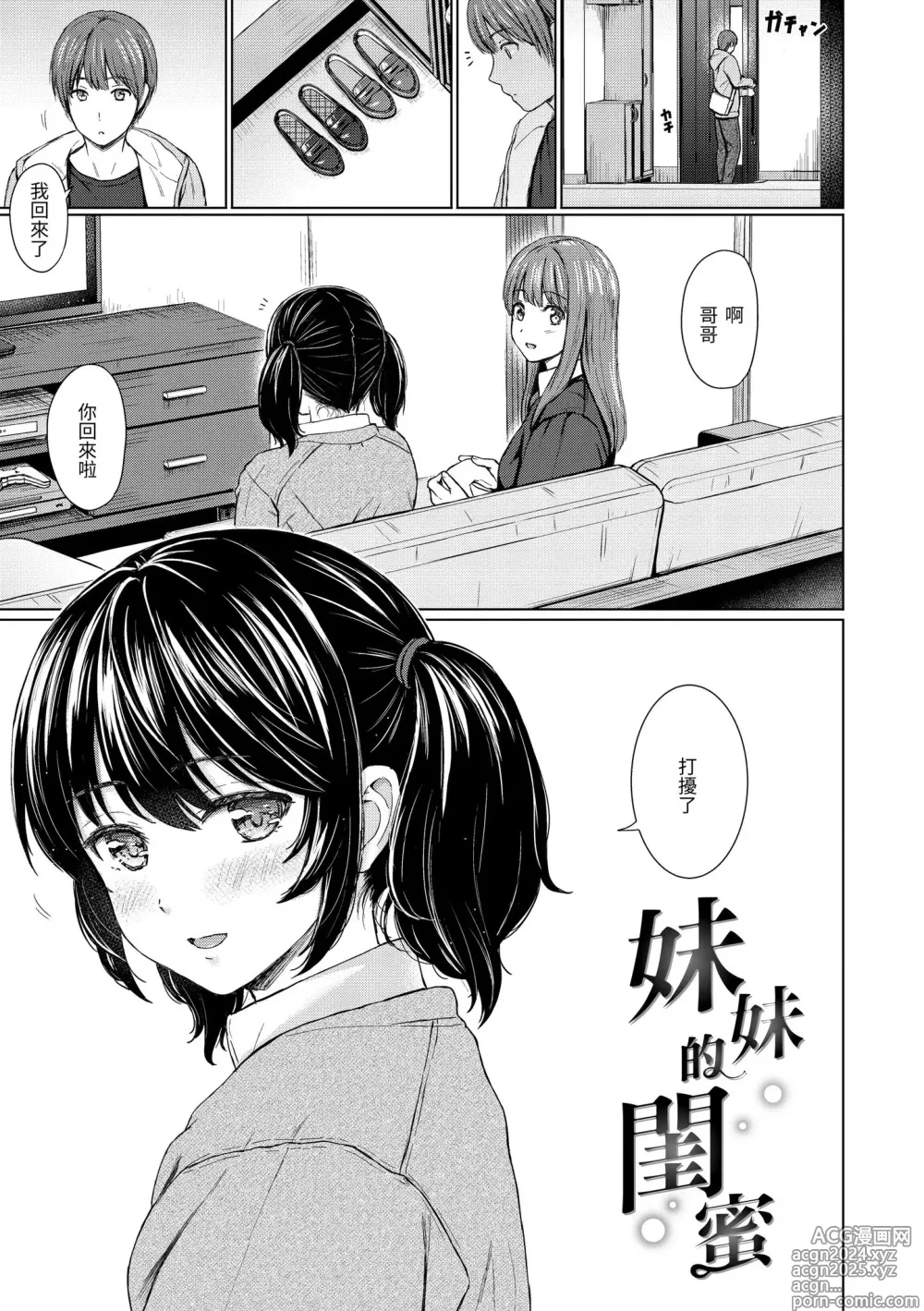 Page 155 of manga Itazura Talk - Listen to my sex talk, please｜惡作劇調情 (decensored)