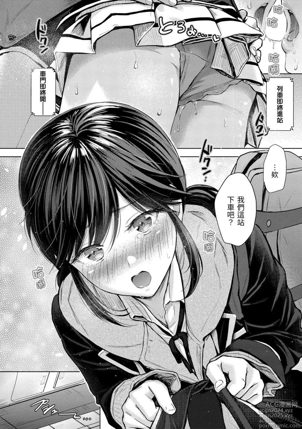 Page 18 of manga Itazura Talk - Listen to my sex talk, please｜惡作劇調情 (decensored)