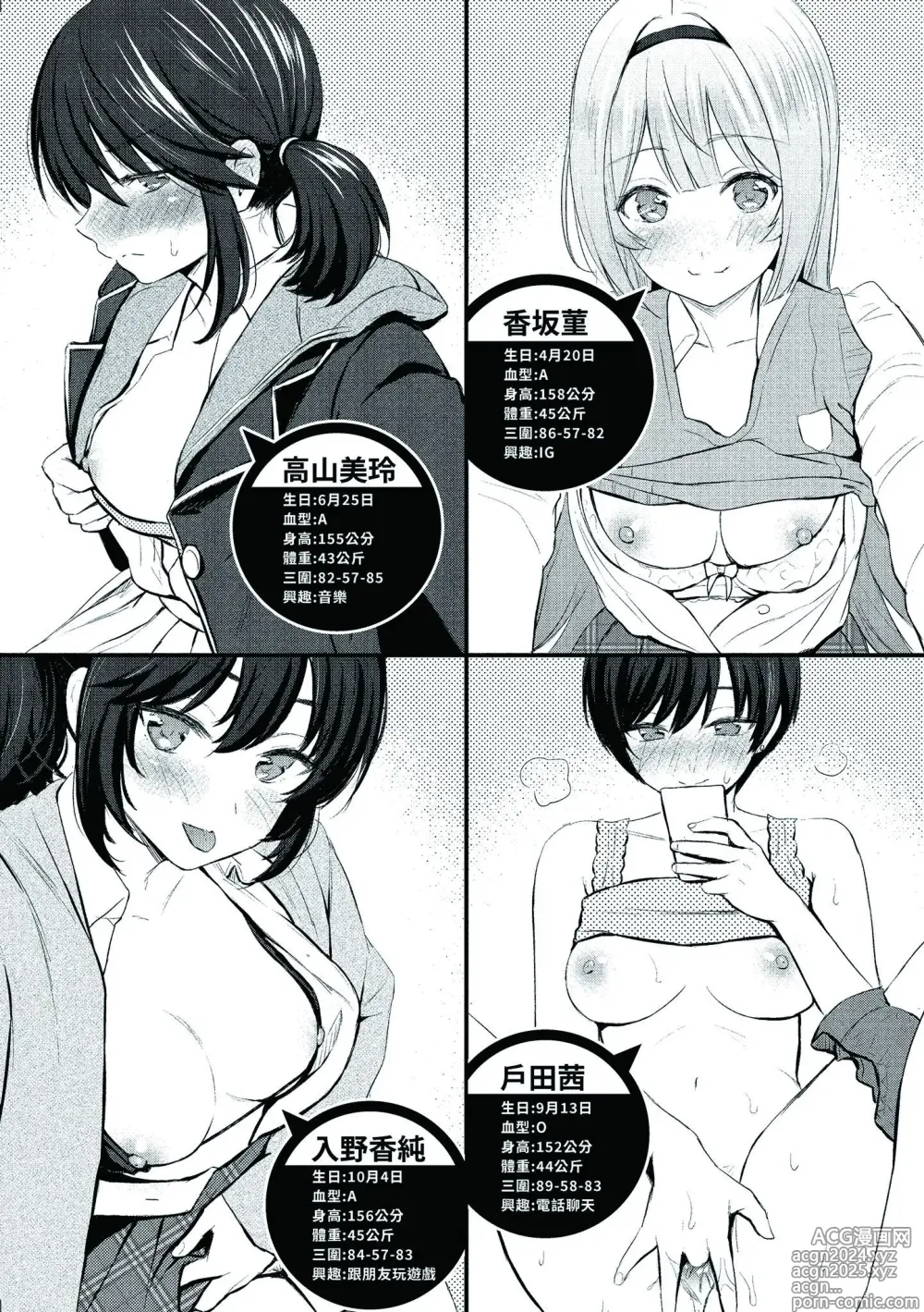 Page 190 of manga Itazura Talk - Listen to my sex talk, please｜惡作劇調情 (decensored)