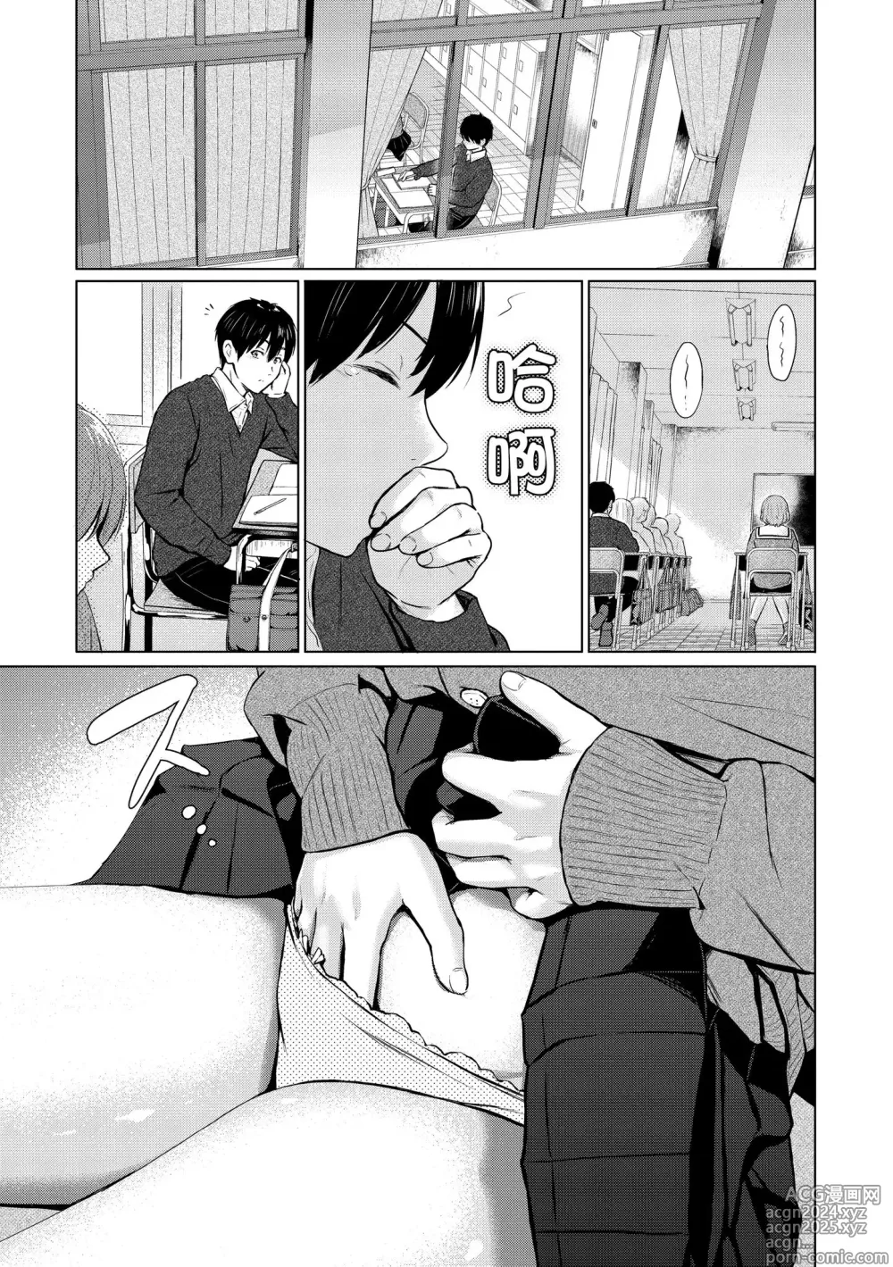 Page 85 of manga Itazura Talk - Listen to my sex talk, please｜惡作劇調情 (decensored)