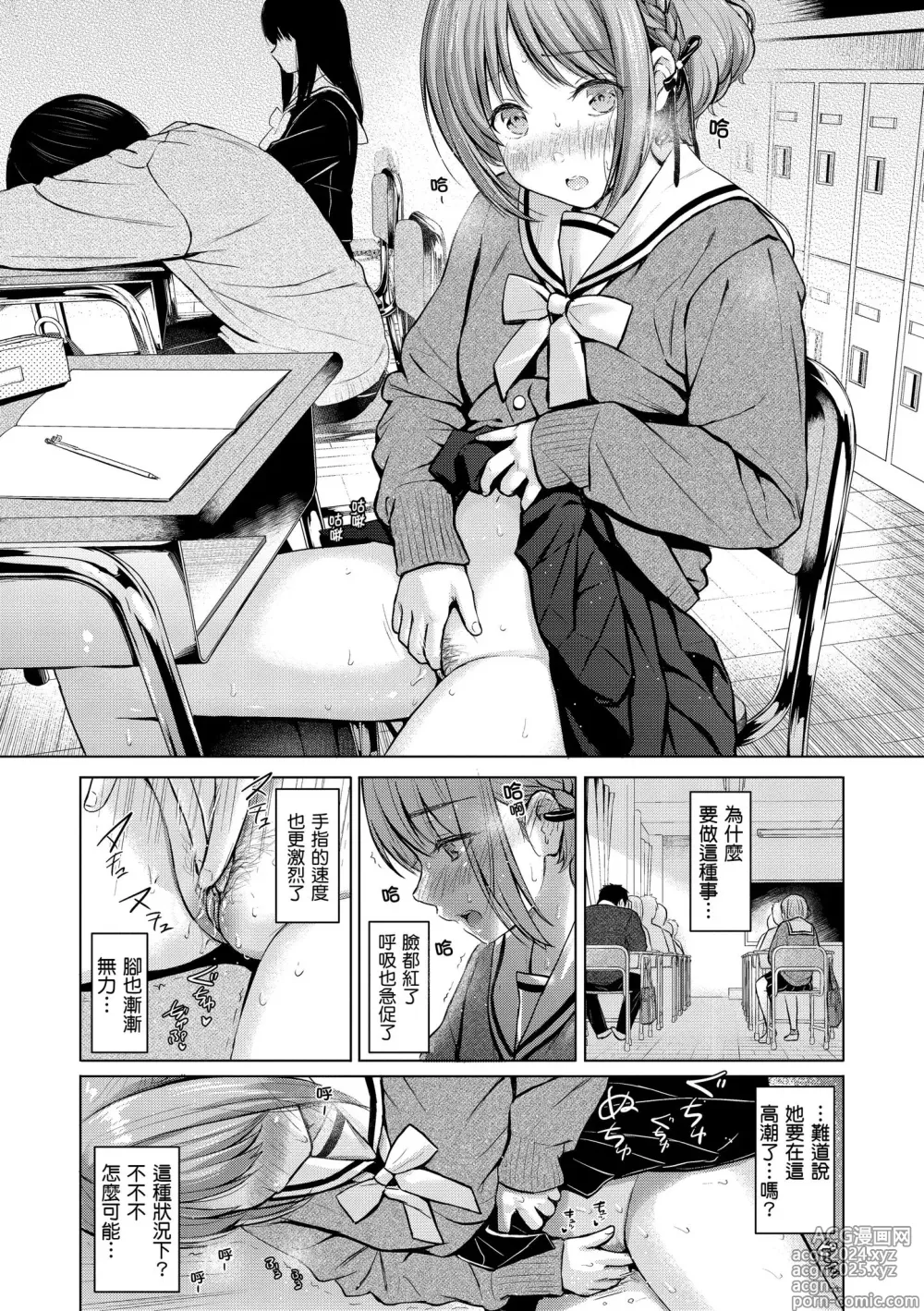 Page 94 of manga Itazura Talk - Listen to my sex talk, please｜惡作劇調情 (decensored)