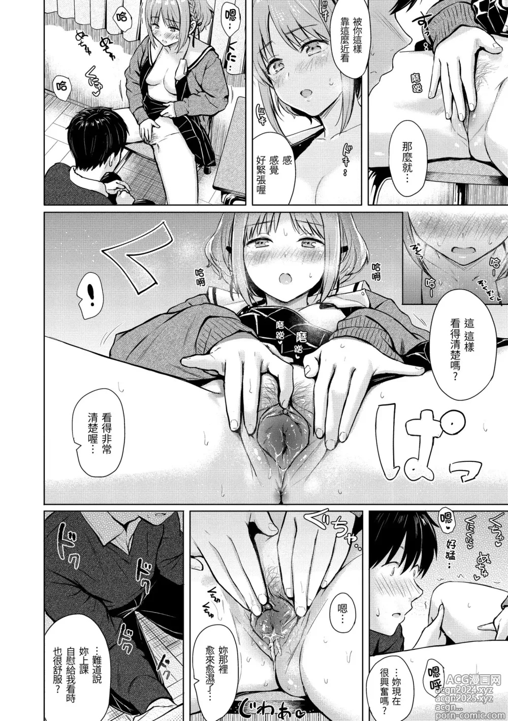 Page 100 of manga Itazura Talk - Listen to my sex talk, please｜惡作劇調情 (decensored)