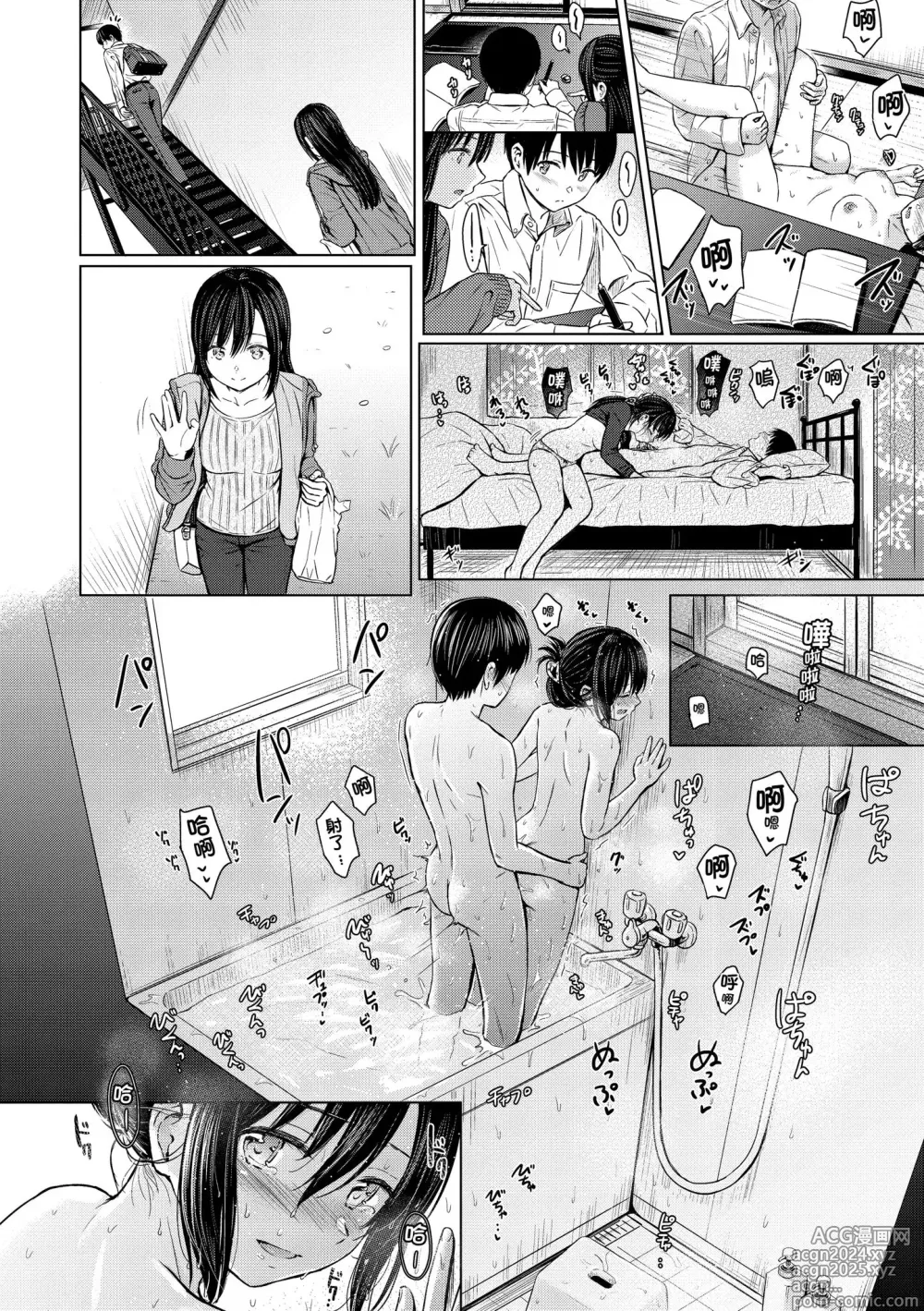 Page 114 of manga Temptation (decensored)