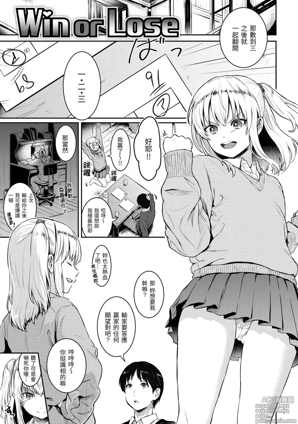 Page 125 of manga Temptation (decensored)