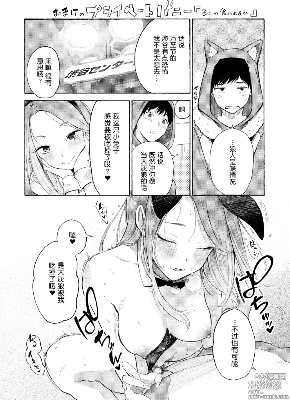 Page 141 of manga Frustration Girls - Mura Mura Girls ready for you!! (decensored)