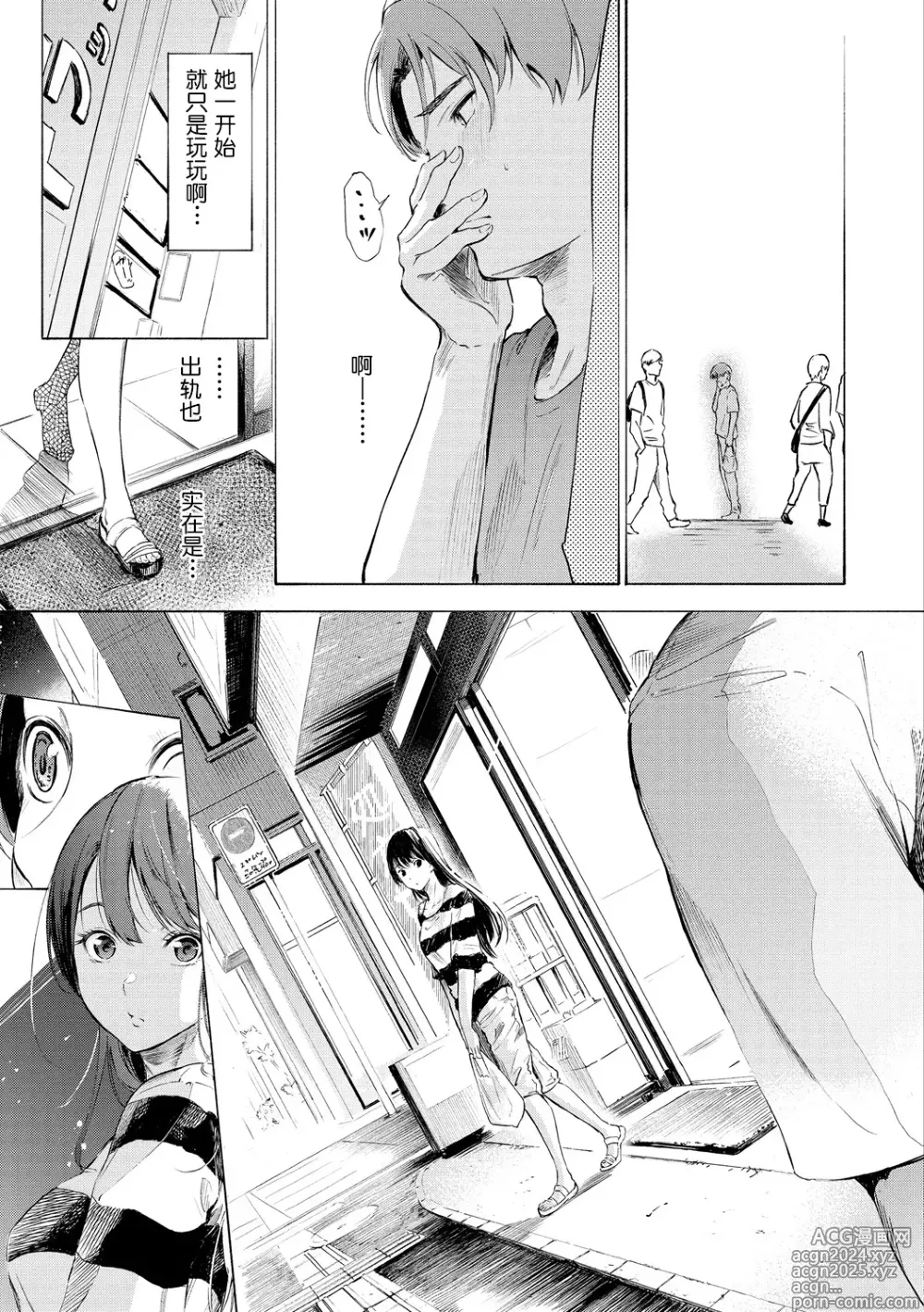 Page 151 of manga Frustration Girls - Mura Mura Girls ready for you!! (decensored)