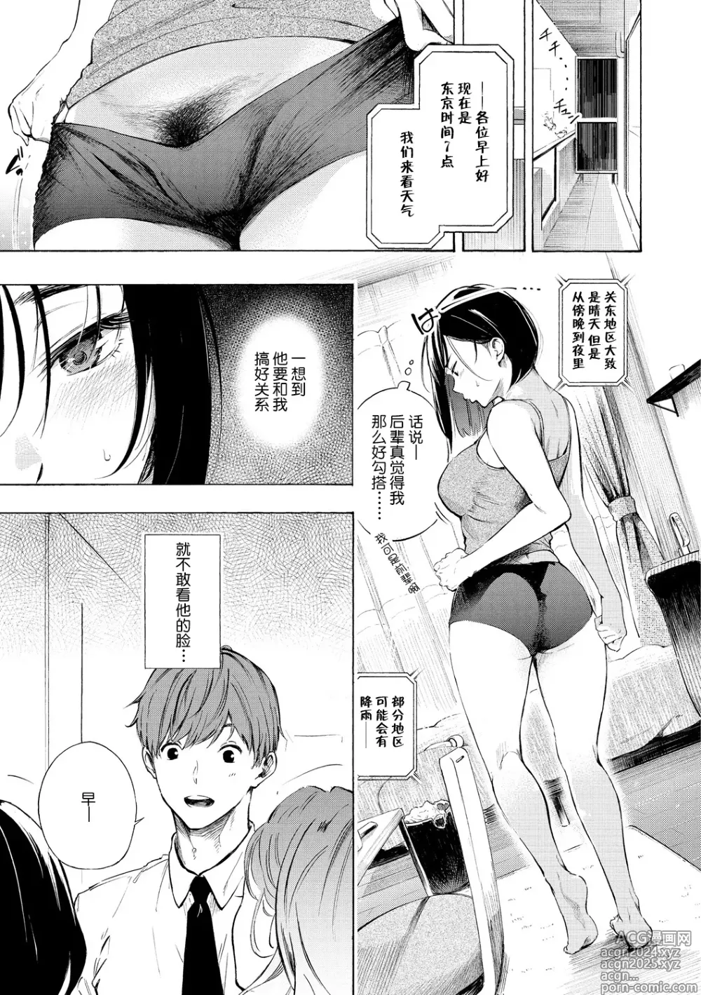 Page 35 of manga Frustration Girls - Mura Mura Girls ready for you!! (decensored)