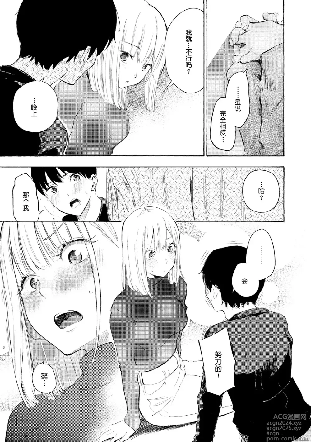 Page 69 of manga Frustration Girls - Mura Mura Girls ready for you!! (decensored)