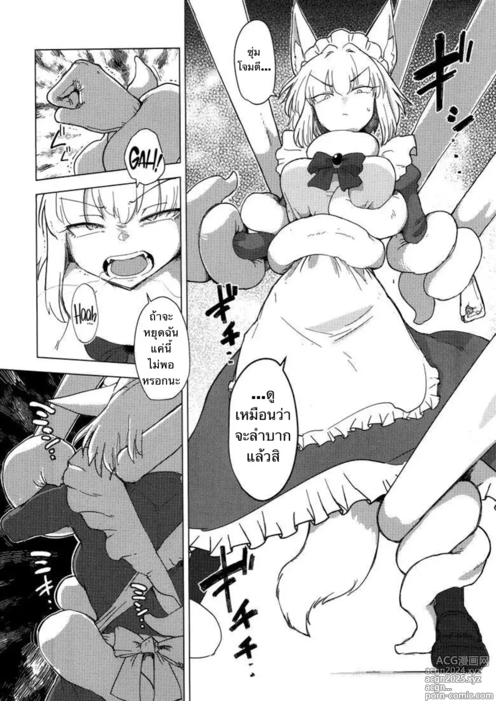 Page 11 of doujinshi Wolf in sheeps clothing in Tentacles