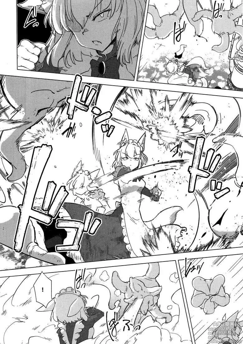 Page 13 of doujinshi Wolf in sheeps clothing in Tentacles