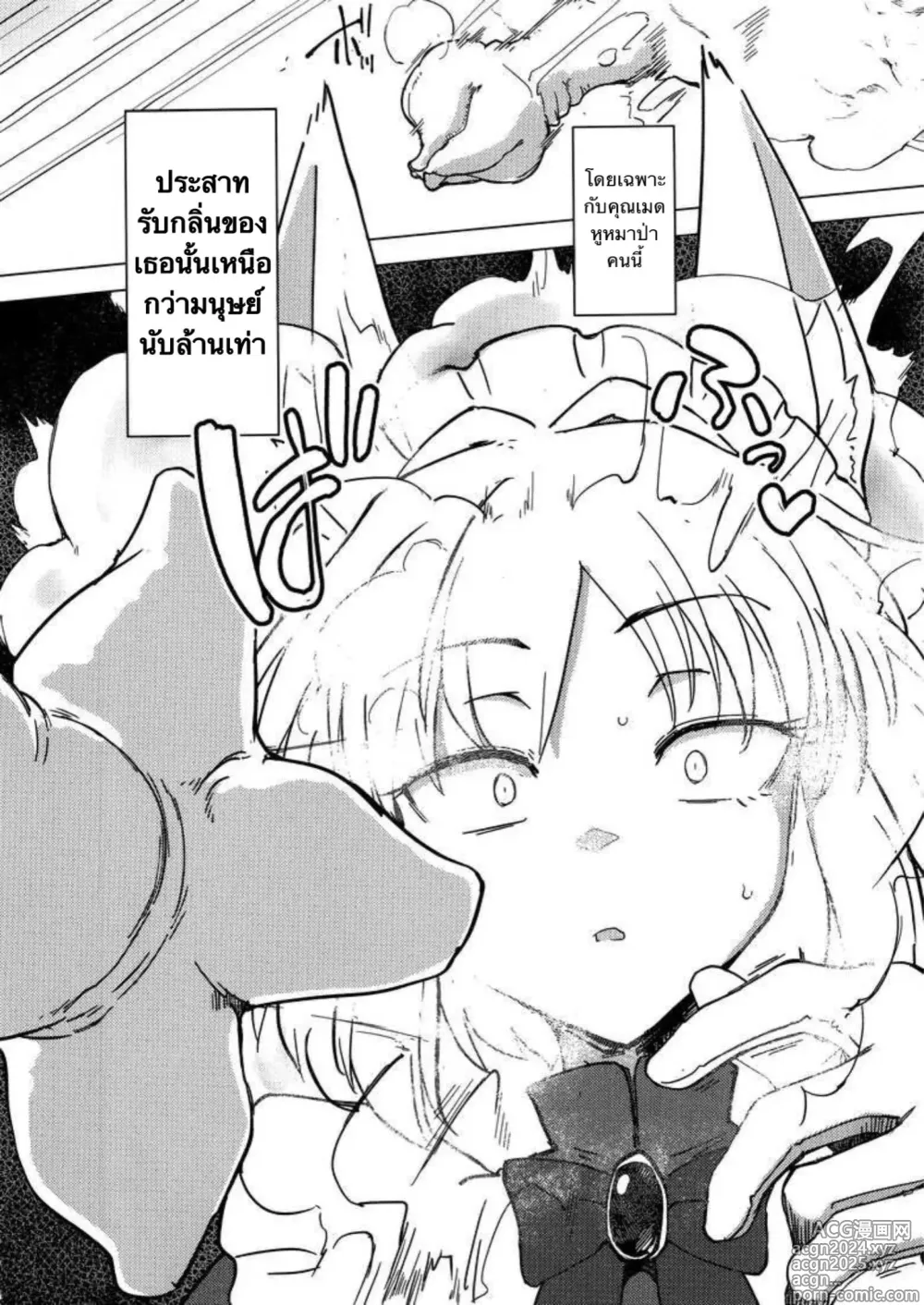 Page 15 of doujinshi Wolf in sheeps clothing in Tentacles