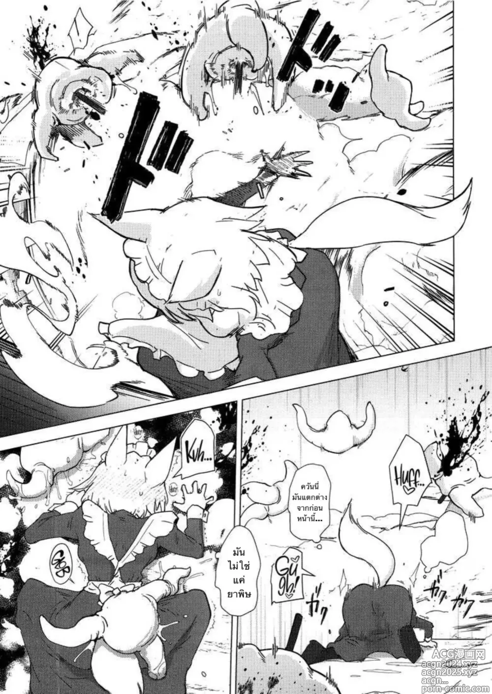 Page 18 of doujinshi Wolf in sheeps clothing in Tentacles