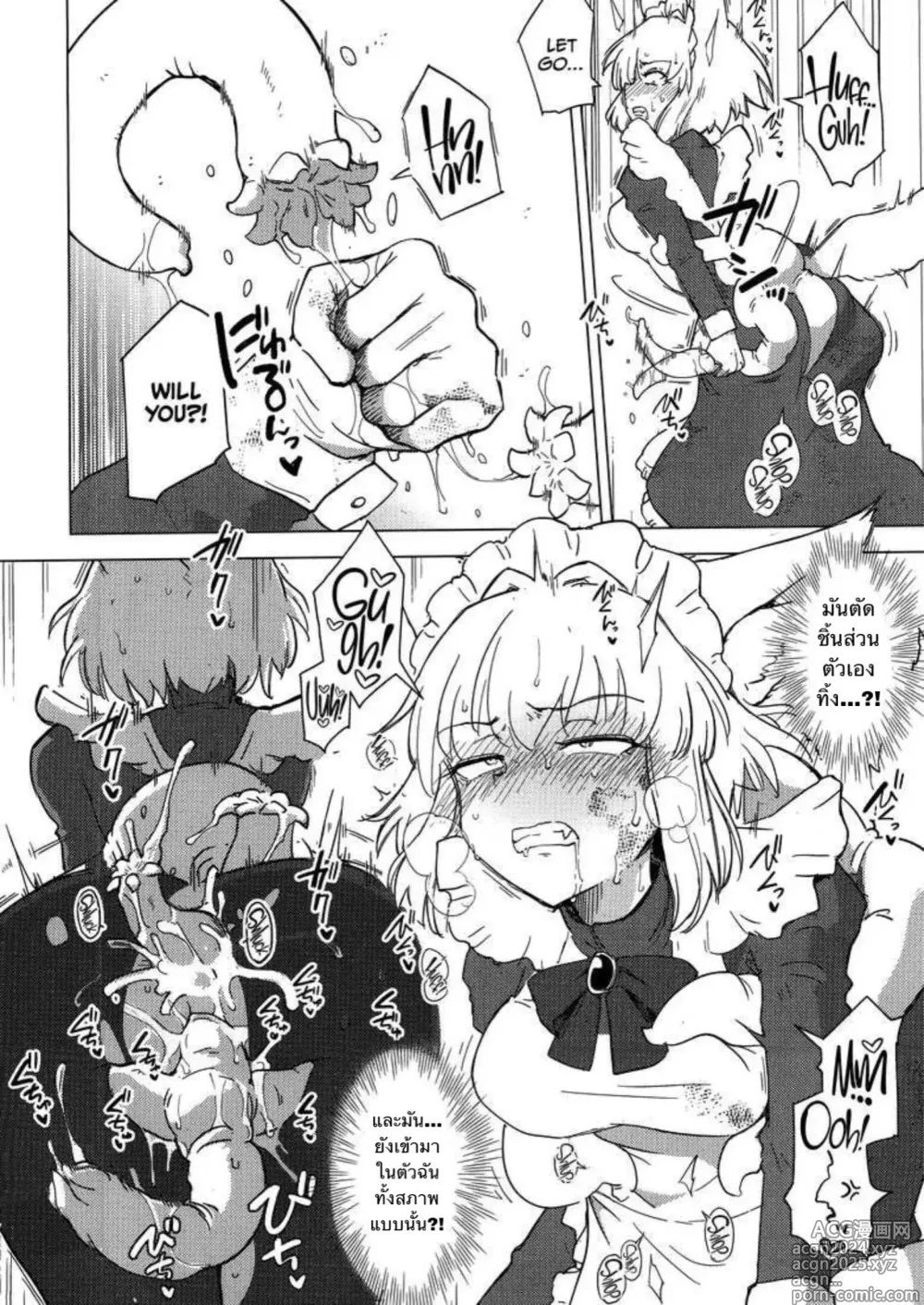 Page 21 of doujinshi Wolf in sheeps clothing in Tentacles