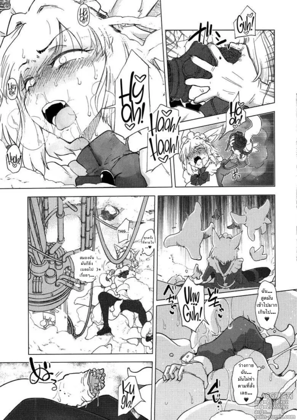 Page 30 of doujinshi Wolf in sheeps clothing in Tentacles