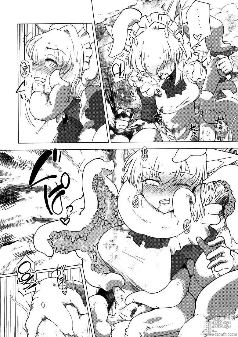 Page 33 of doujinshi Wolf in sheeps clothing in Tentacles