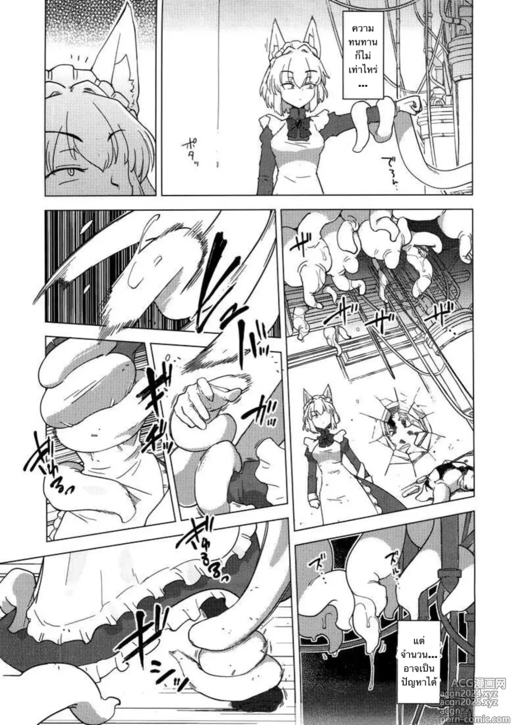 Page 10 of doujinshi Wolf in sheeps clothing in Tentacles