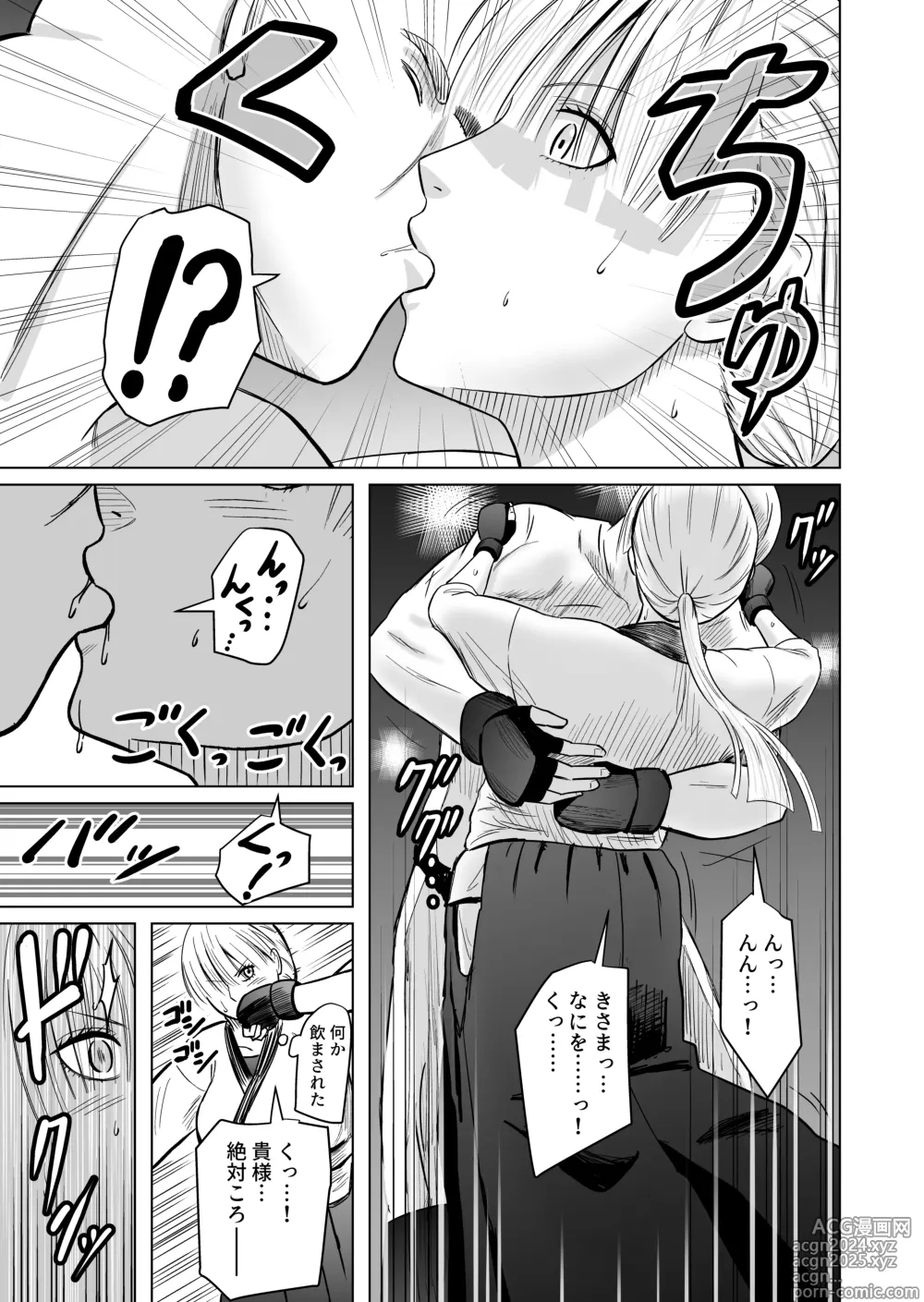 Page 11 of doujinshi Onnakakutouka ga nasusubemonaku okasareruhanashi