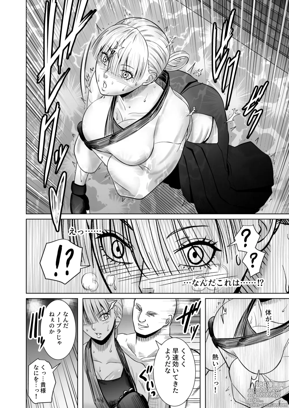 Page 12 of doujinshi Onnakakutouka ga nasusubemonaku okasareruhanashi