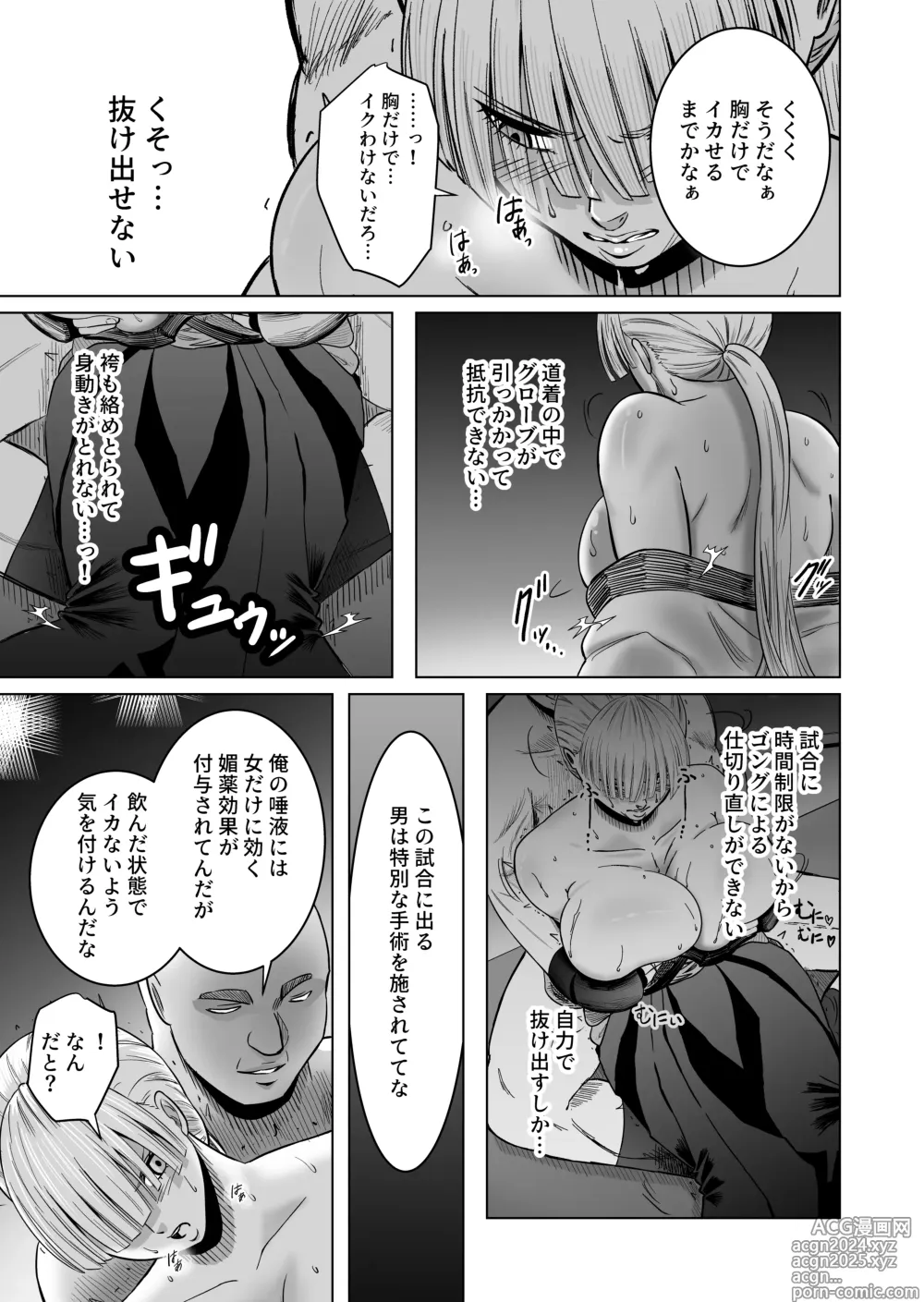 Page 15 of doujinshi Onnakakutouka ga nasusubemonaku okasareruhanashi