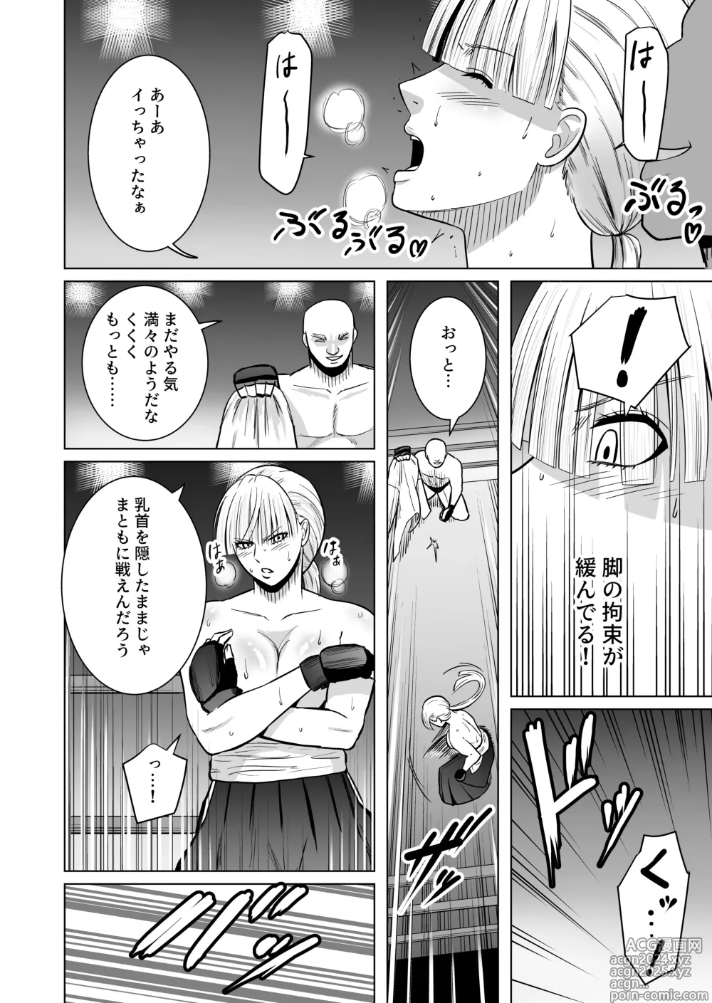 Page 20 of doujinshi Onnakakutouka ga nasusubemonaku okasareruhanashi