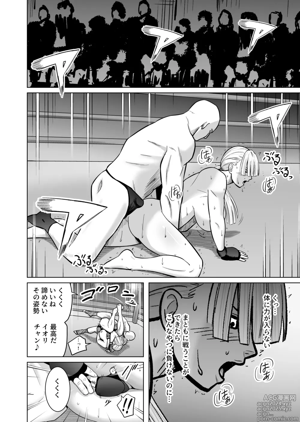 Page 24 of doujinshi Onnakakutouka ga nasusubemonaku okasareruhanashi