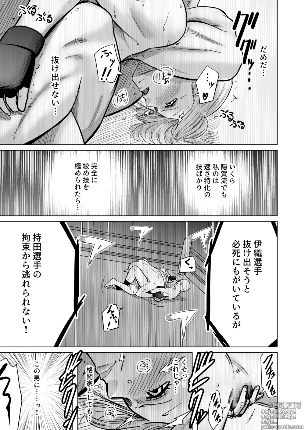 Page 31 of doujinshi Onnakakutouka ga nasusubemonaku okasareruhanashi