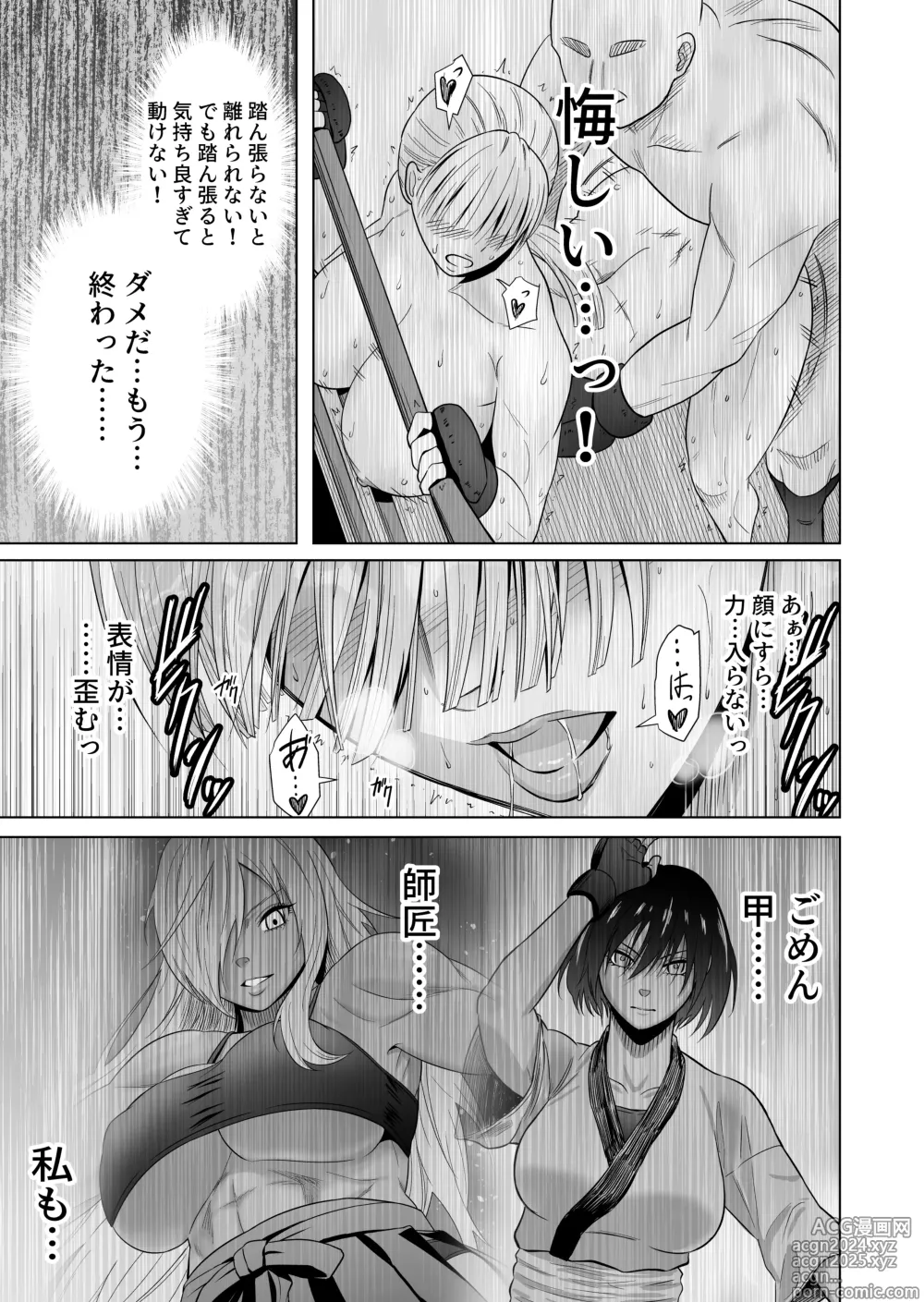 Page 43 of doujinshi Onnakakutouka ga nasusubemonaku okasareruhanashi