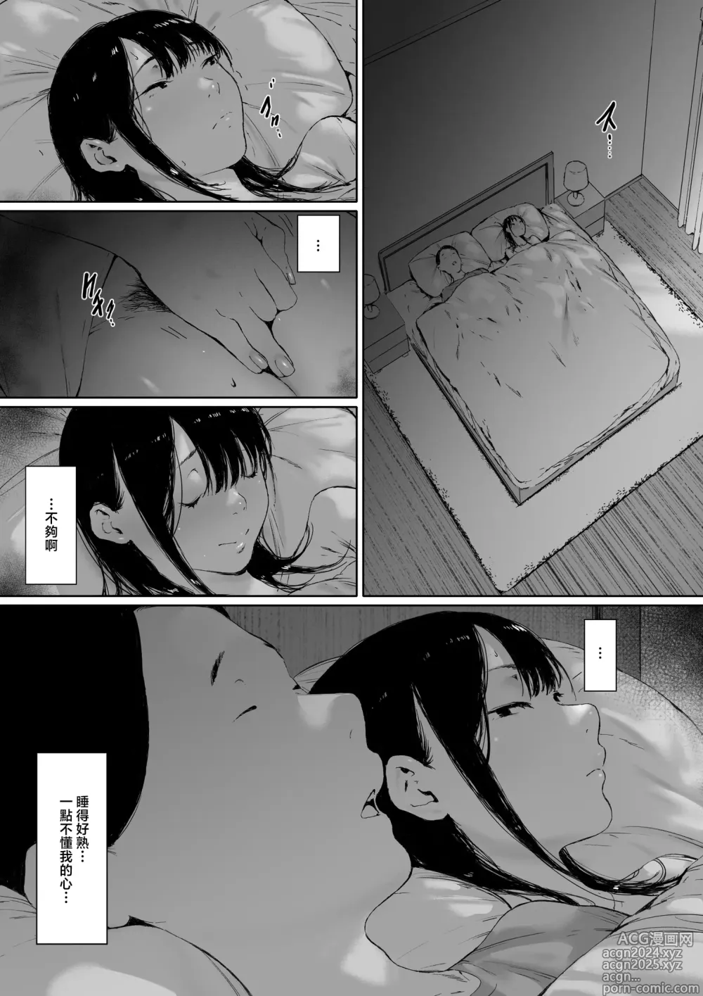 Page 116 of doujinshi 本應該度過幸福的新婚生活卻和公公同居了 第二話