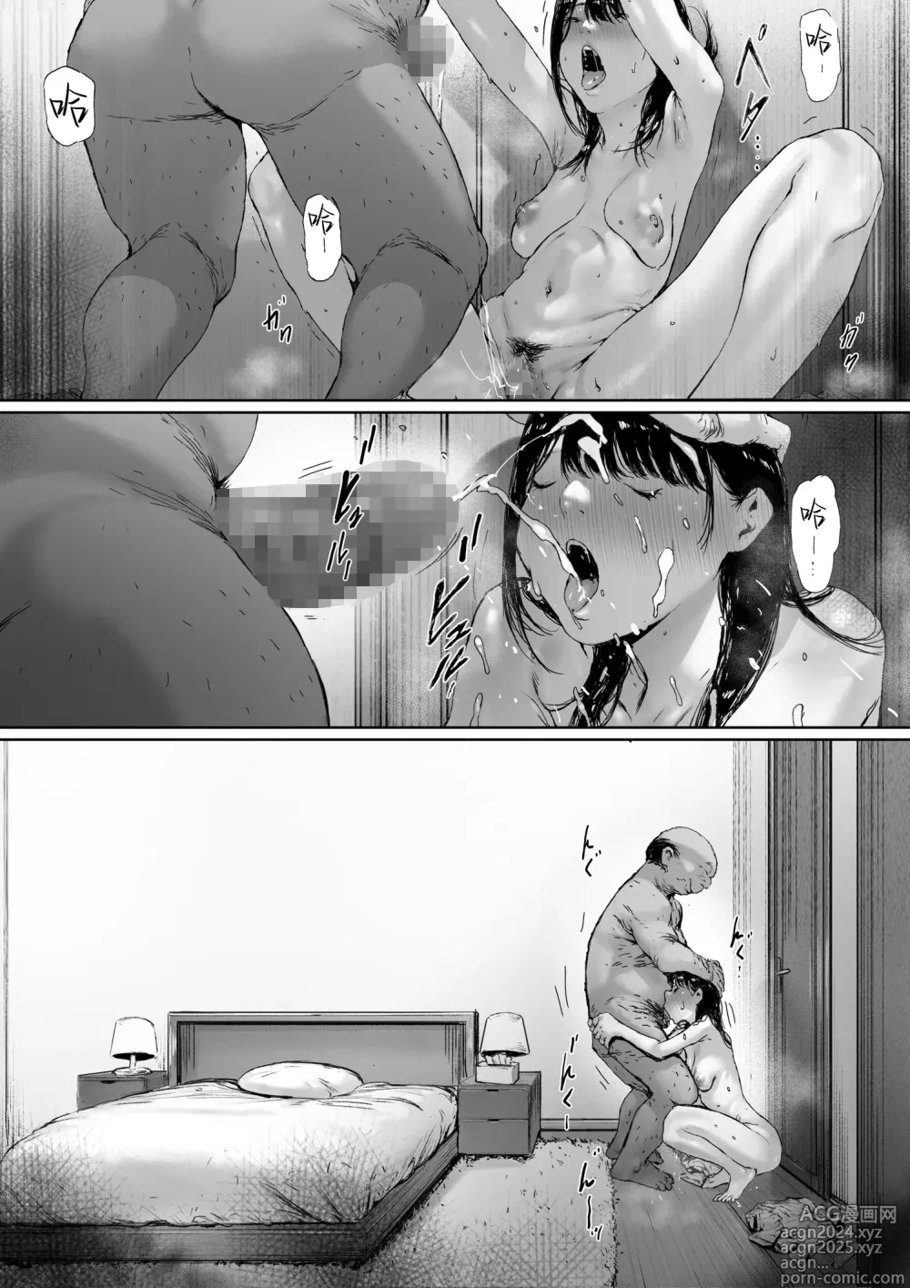 Page 122 of doujinshi 本應該度過幸福的新婚生活卻和公公同居了 第二話