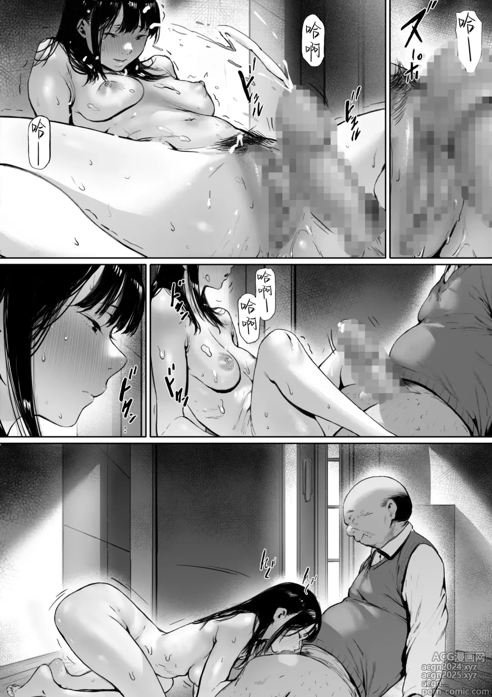 Page 16 of doujinshi 本應該度過幸福的新婚生活卻和公公同居了 第二話