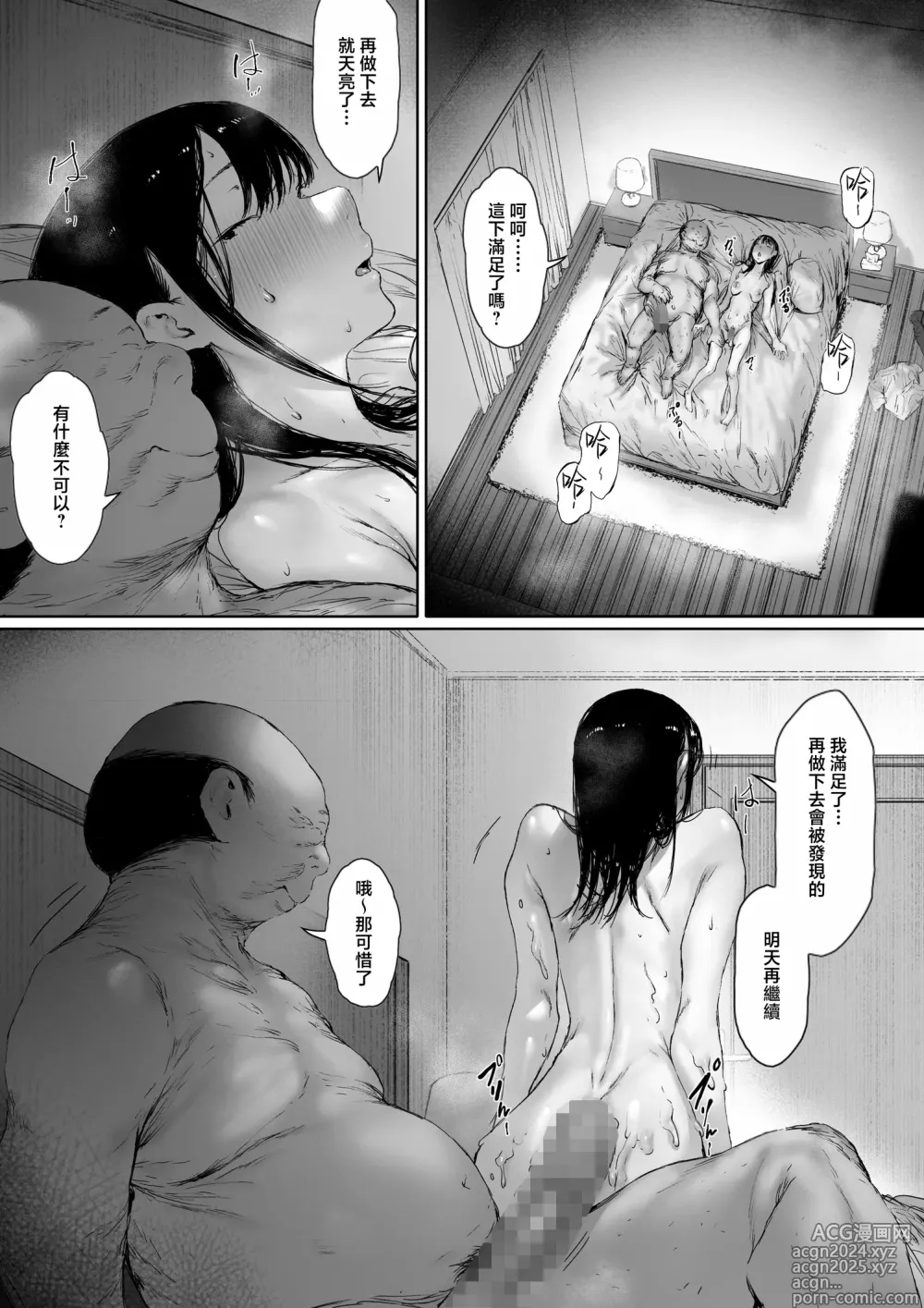 Page 170 of doujinshi 本應該度過幸福的新婚生活卻和公公同居了 第二話