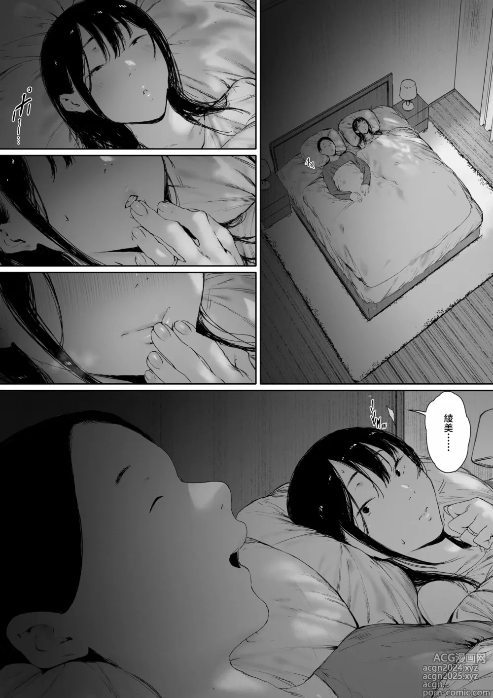 Page 172 of doujinshi 本應該度過幸福的新婚生活卻和公公同居了 第二話