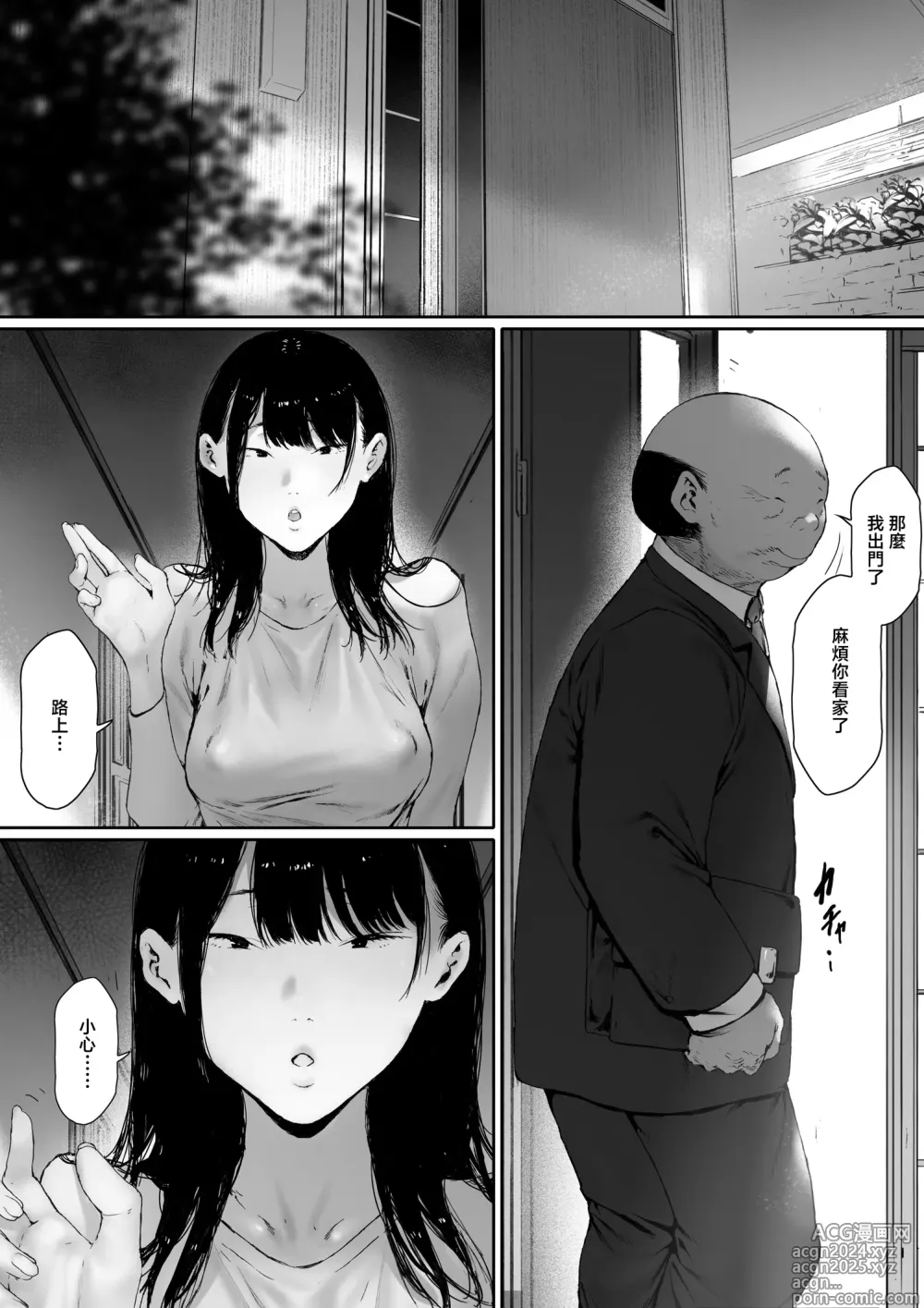 Page 96 of doujinshi 本應該度過幸福的新婚生活卻和公公同居了 第二話