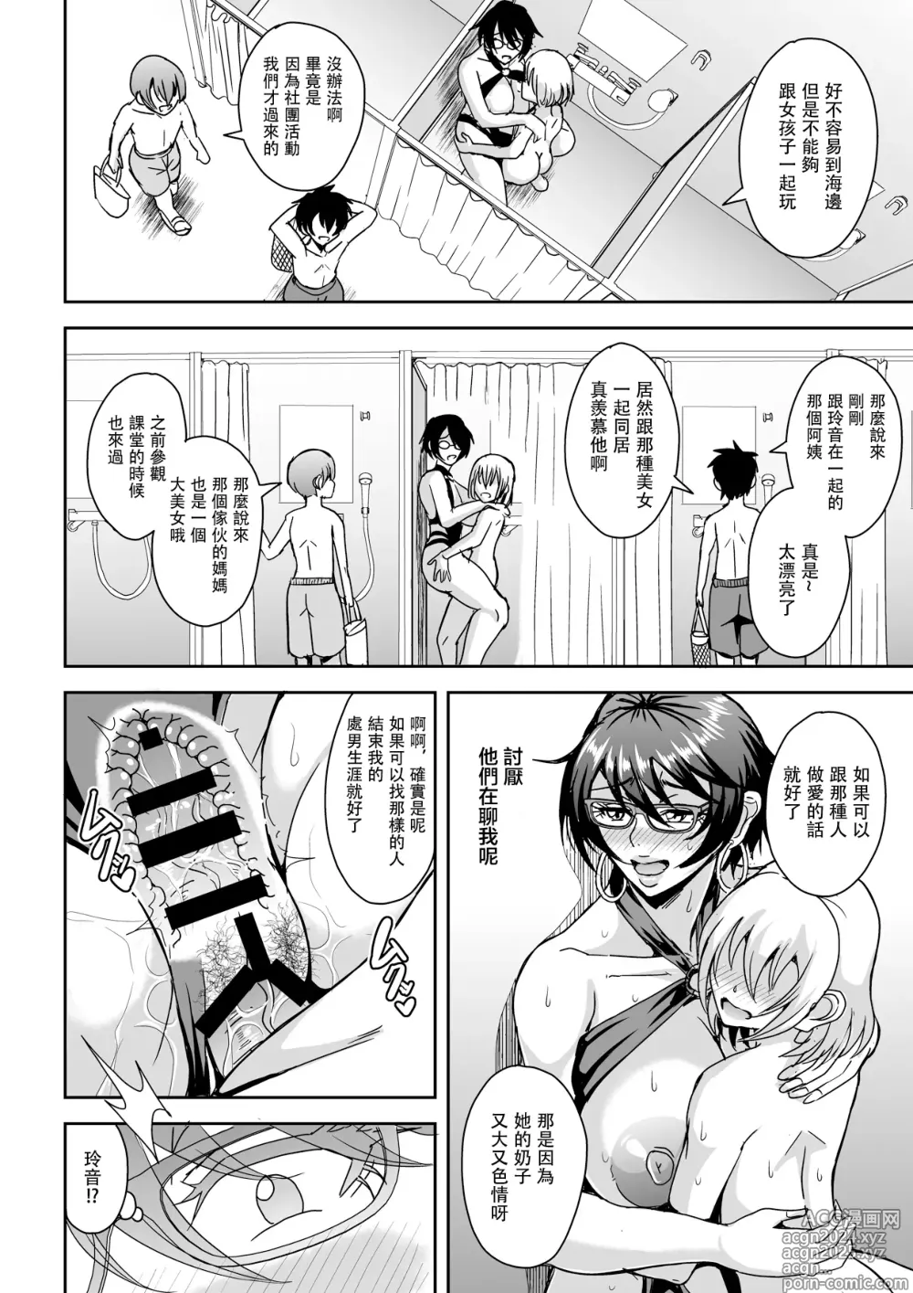 Page 11 of doujinshi Arofour Dokushin BariCare Oba-san ga Yuujin no Musuko demo Aru Toshishita Danshi to no Kankei ni Hamaru Hanashi 2 Onsen Ryokou Hen