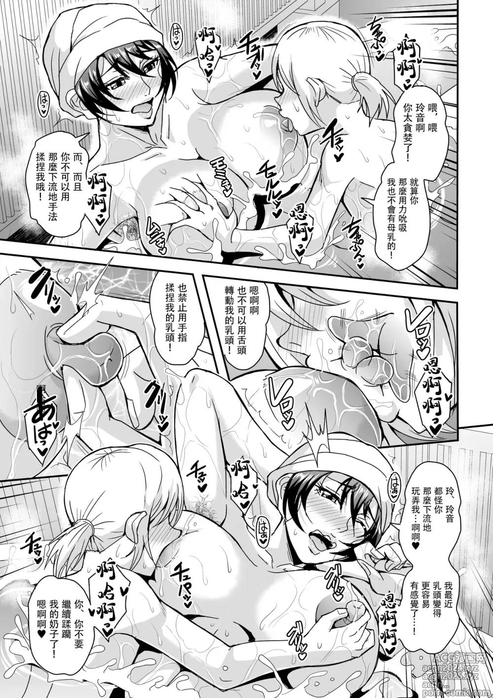 Page 24 of doujinshi Arofour Dokushin BariCare Oba-san ga Yuujin no Musuko demo Aru Toshishita Danshi to no Kankei ni Hamaru Hanashi 2 Onsen Ryokou Hen