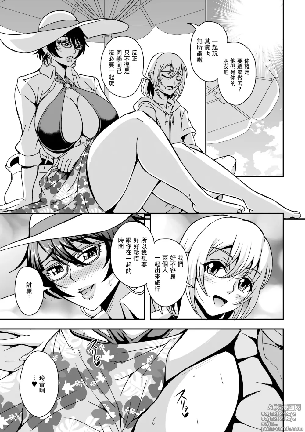 Page 4 of doujinshi Arofour Dokushin BariCare Oba-san ga Yuujin no Musuko demo Aru Toshishita Danshi to no Kankei ni Hamaru Hanashi 2 Onsen Ryokou Hen