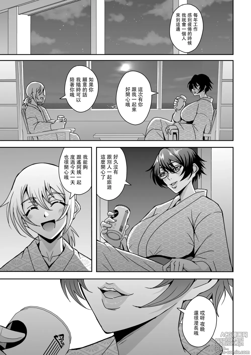 Page 38 of doujinshi Arofour Dokushin BariCare Oba-san ga Yuujin no Musuko demo Aru Toshishita Danshi to no Kankei ni Hamaru Hanashi 2 Onsen Ryokou Hen