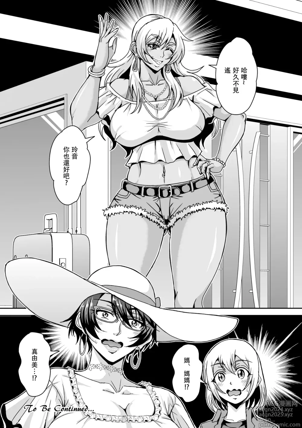 Page 58 of doujinshi Arofour Dokushin BariCare Oba-san ga Yuujin no Musuko demo Aru Toshishita Danshi to no Kankei ni Hamaru Hanashi 2 Onsen Ryokou Hen