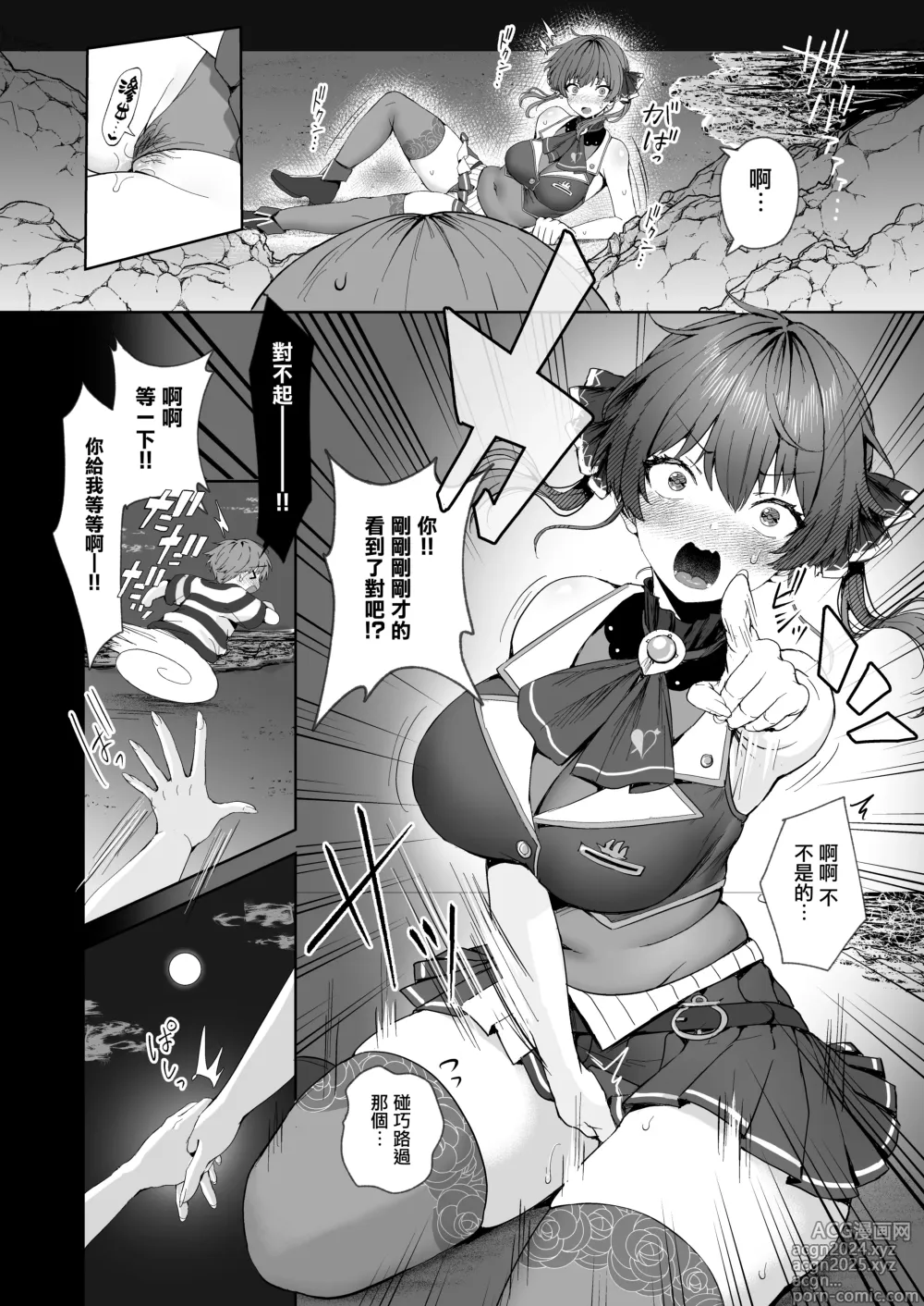 Page 5 of doujinshi Marine Senchou to Hajimete no Yoru - First night with Captain Marine