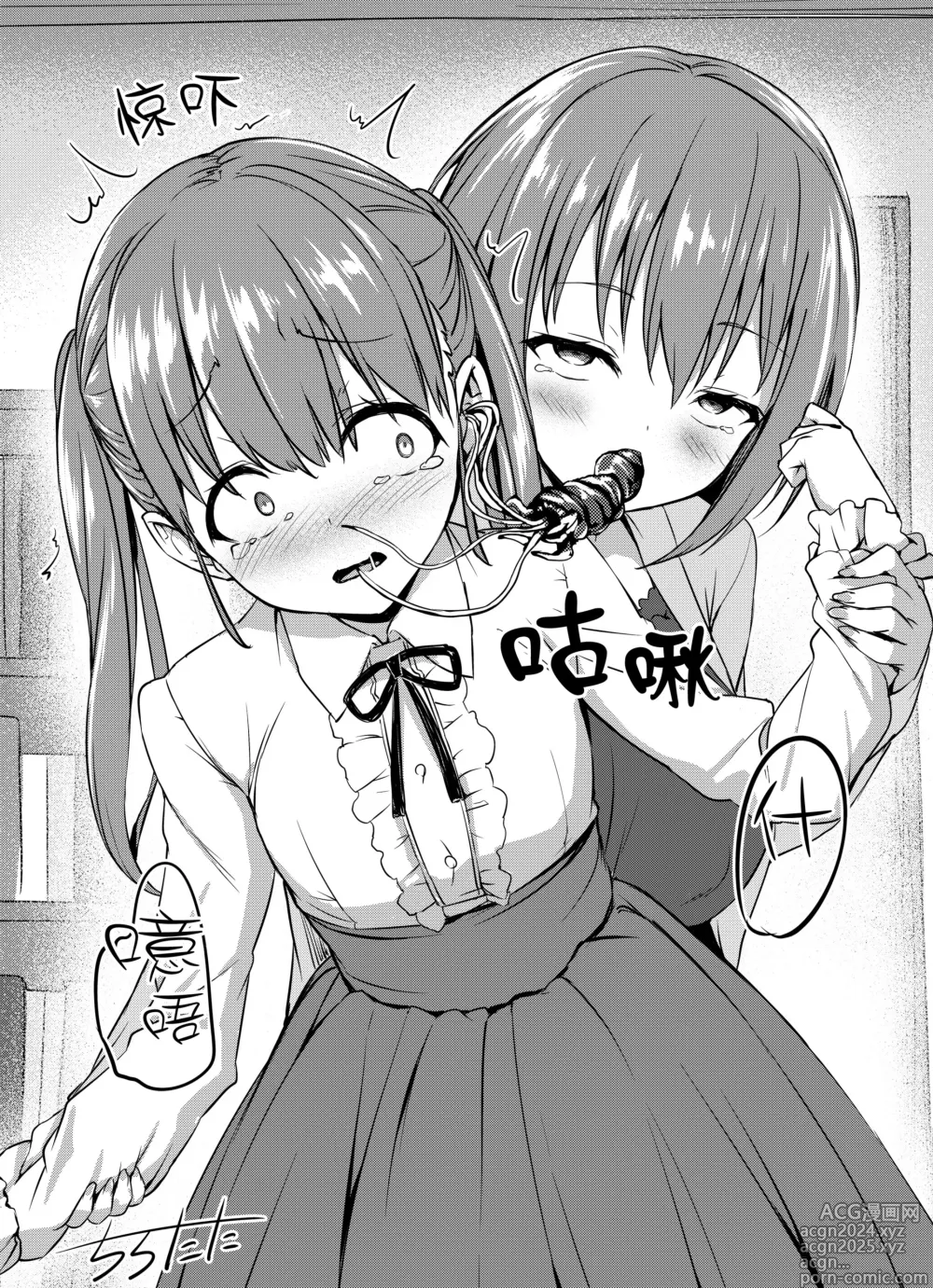 Page 32 of doujinshi 门后的怪物