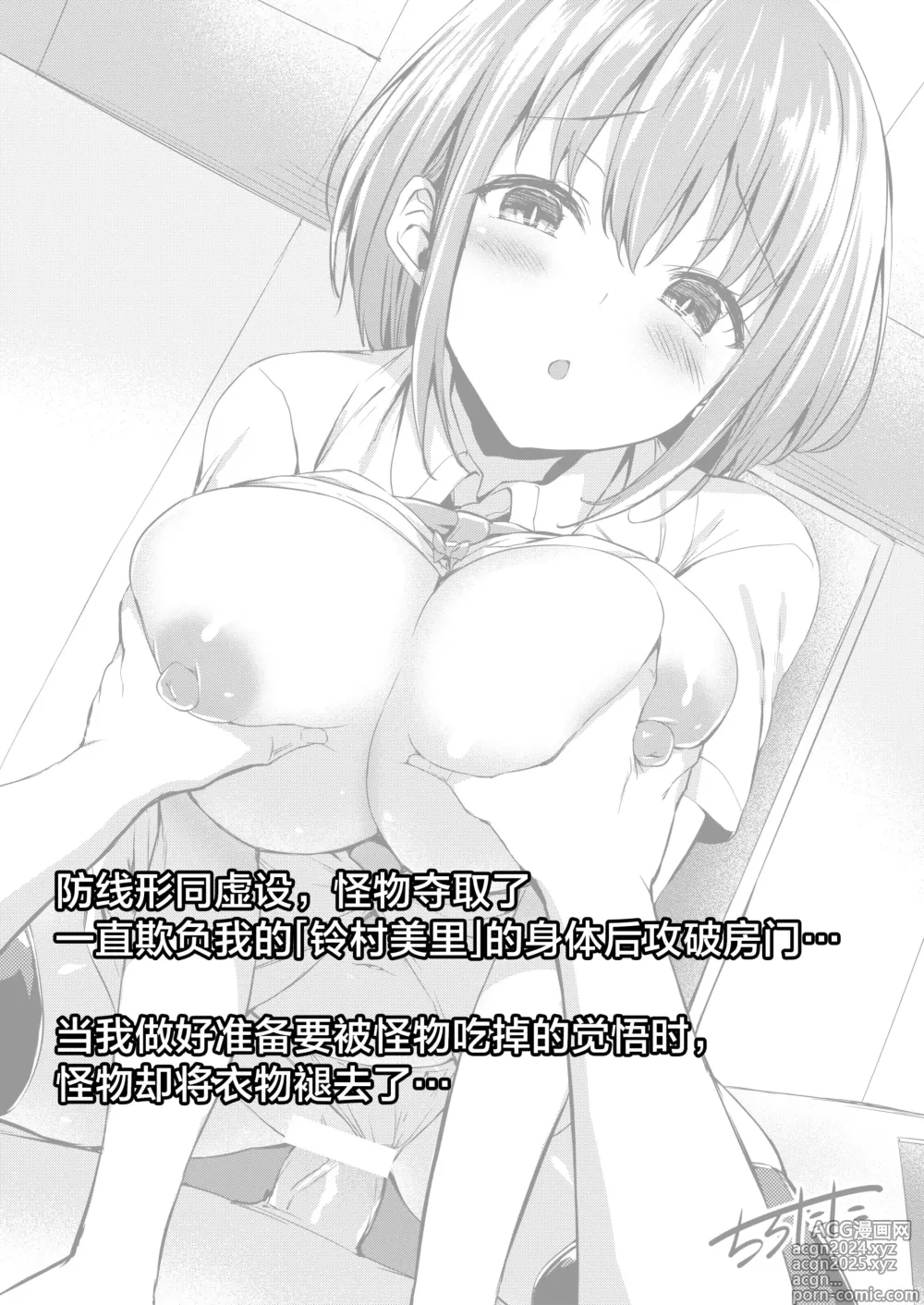 Page 10 of doujinshi 门后的怪物